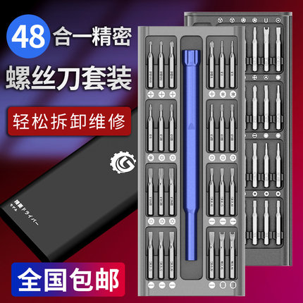 螺丝刀套装高硬度小笔记本电脑清灰手机维修工具套装家用拆机工具