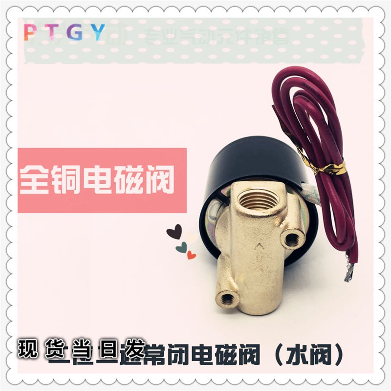 2W200-20 6分二通常闭式铜电磁阀2W250-25 1寸直动式水阀气阀