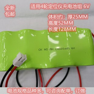 NI-MH C4000mAh6V充电池 C4500mAh 6V适用一成四轮定位仪充电池组