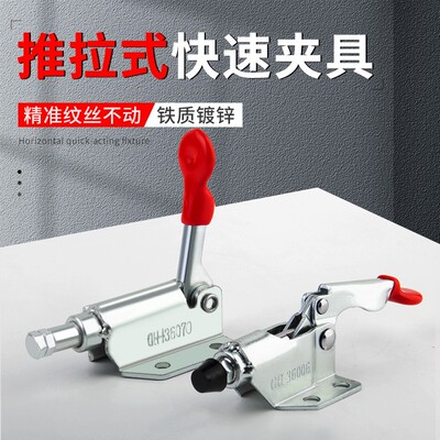 快速夹具推拉式夹钳固定夹紧器36006夹具肘夹36070工装靠山肘夹