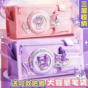 大容2量女生学生三丽鸥库 铅笔袋袋025新款 笔小OKI袋文具女孩款 版