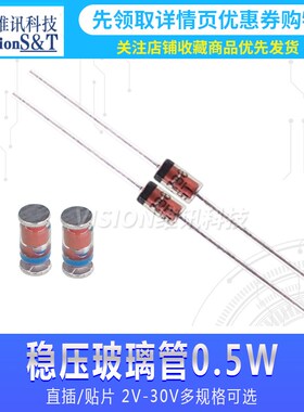 0.5W玻璃管 BZX55C11V/12V/13V/15V/16V/18V LL34 ZMM 稳压二极管