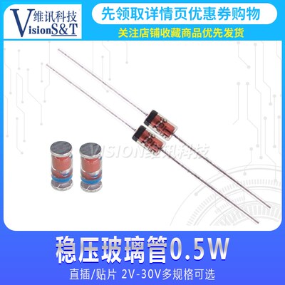 0.5W玻璃管 BZX55C11V/12V/13V/15V/16V/18V LL34 ZMM 稳压二极管