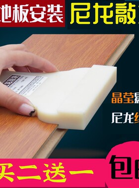 化铺强复合木地板安装工具专回用力钩全套尼龙敲打板耐用敲块。