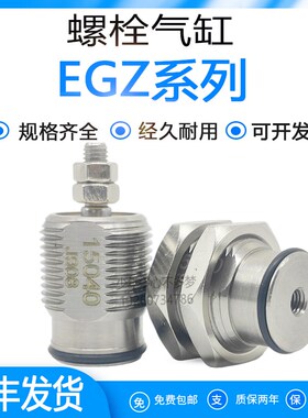 单动气缸EGZ-6-5-10-15-16 15036 15038 15037 15040 15034 15041