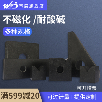 韦度大理石平尺方尺V型块角尺方箱平行规00级校正块济南青高精度