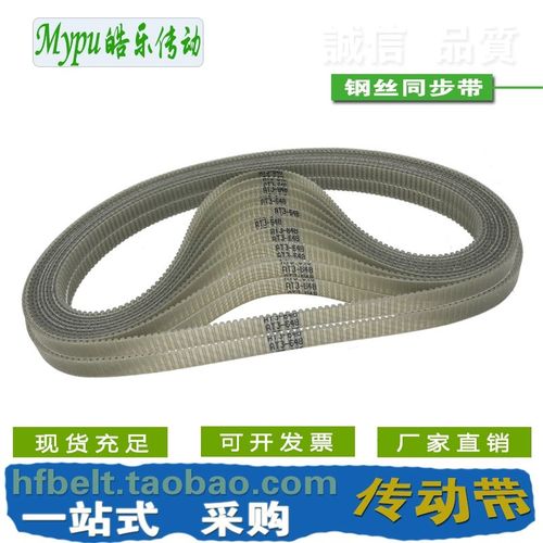钢丝同步带 AT3-450/501/534/600/639/648/816 PU/皮带/传动