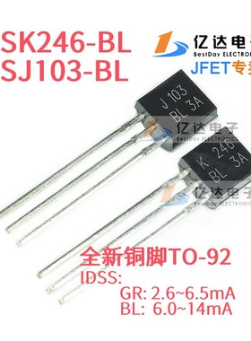 2SJ103-GR-BL2SK246-Y-GR-BL 全新低噪声音频信号放大晶体管 对管