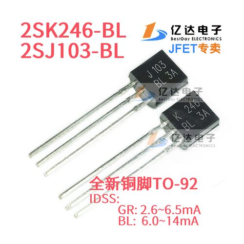 2SJ103-GR-BL2SK246-Y-GR-BL 全新低噪声音频信号放大晶体管 对管