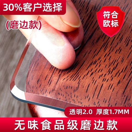 pc透明桌布桌垫桌垫茶餐几台布防防烫防油v软玻璃水晶PVX水板长》