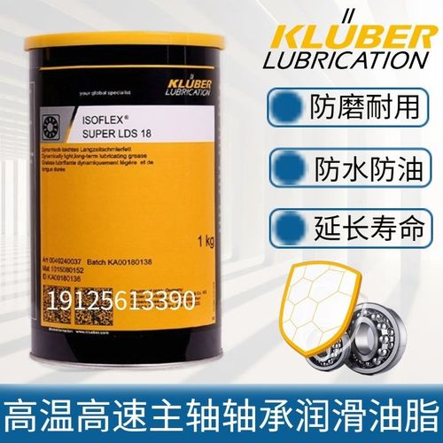 克鲁勃ISOFLEX LDS18 SPECIAL A/SUPER LDS 18 25S纺织机润滑油脂