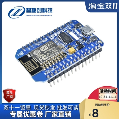 NodeMcu Lua WIFI物联网开发板 CH340 基于ESP8266串口WIFI转接板
