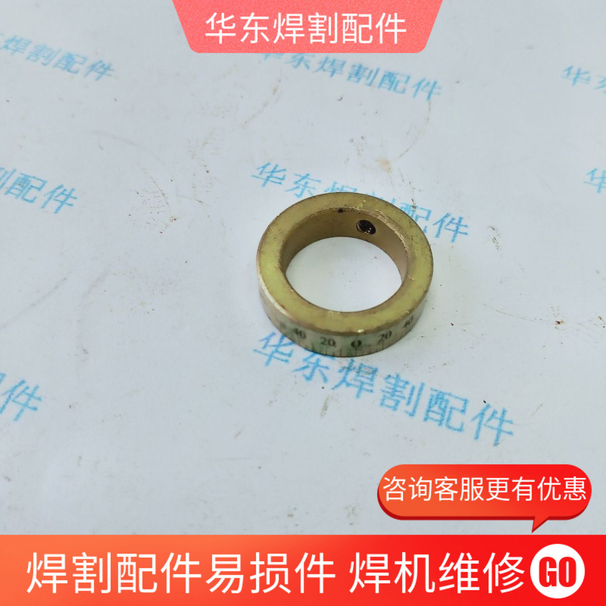 上海华威HK-93手提式切割机配件 刻度圈 HK-93配件,工业油品/胶粘/化学/实验室用品,管类/试管/滴管,淘宝优惠券,粉丝福利购,淘宝优惠卷