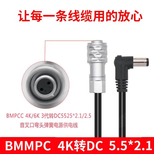 BMPCC 4K 2代 弹簧线 电源线V口B型电池供电线F970 U60 DC输出12V