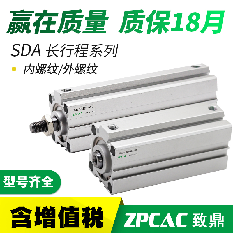 薄型加长型长行程气缸SDA32/40/50/63-110*120SX125X140SX150-S-B