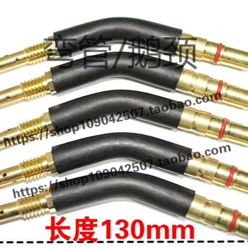 气保焊机 焊枪弯管200A/KR200枪管/鹅颈/总成