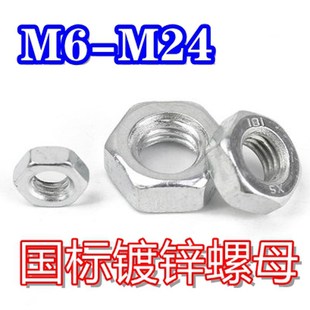 定做专拍螺母平垫弹垫M6M8M10M12M16M20M24