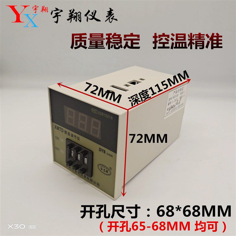 余姚金电/金典 XMTD-3001 3002数显调节仪E K PT100 CU50温控仪