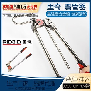 里奇弯管器美国RIDGID不锈钢管铜管专用弯管器手动弯管36583(604)