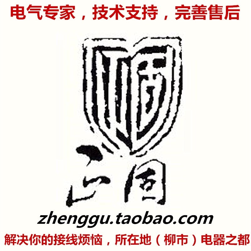 正固电器按钮信号灯扎带继电器铜线鼻接线排端子防水盒空开接触器