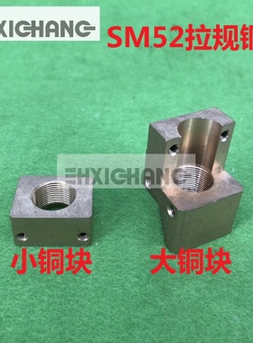 海德堡SM52 PM52拉规座子 G2.072.050 海德堡拉规座 拉规铜块