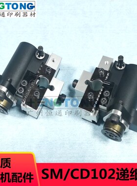 MV.103.290 海德堡CD102递纸嘴 SM102吸纸嘴 吸嘴总成 印刷机配件