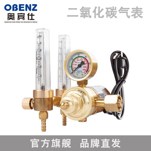 奥宾仕新款双出气OBC-116二氧化碳气表减压二保气表等离子切割机