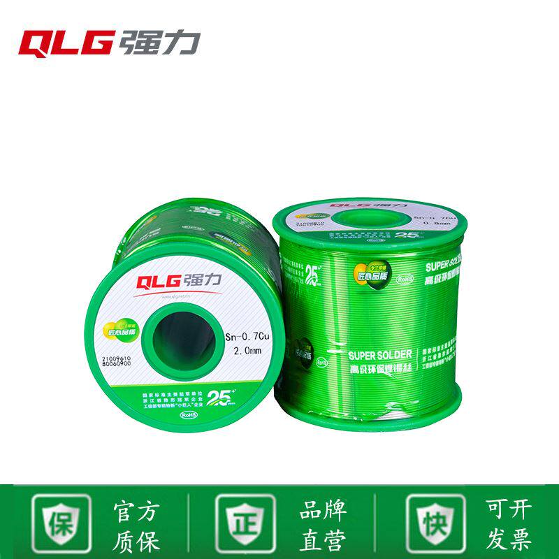 强力无铅ROHS焊锡丝Sn0.7Cu 0.31.02.00.8mm含松香或实心锡