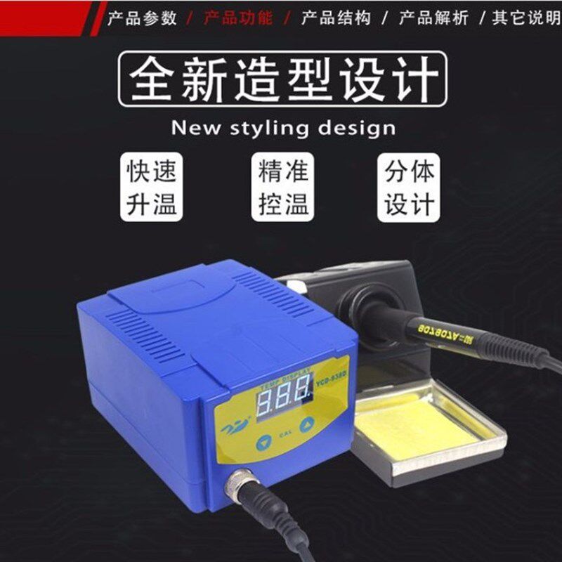 938D数显洛铁大功率恒温75W电焊台变频调温控温电烙铁焊接带休眠