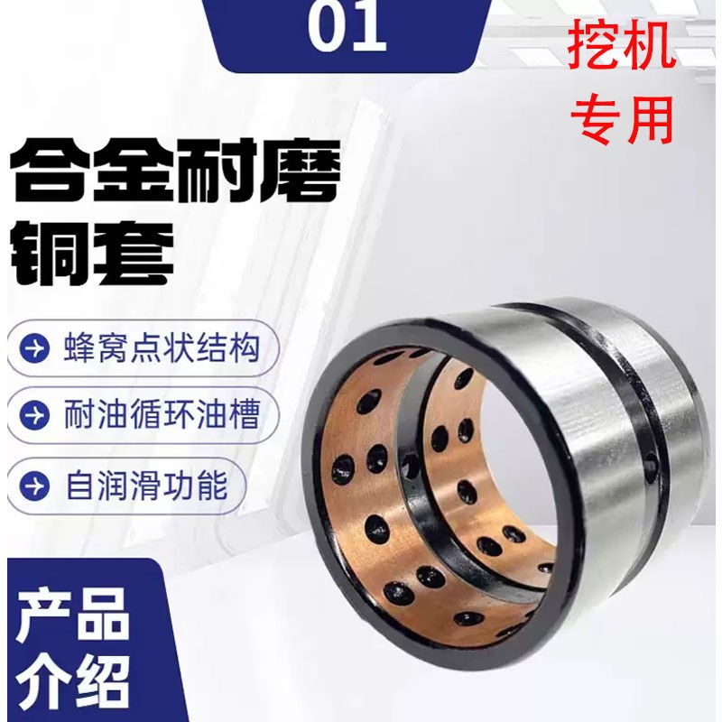 挖斗淬火斗耳高强度三一徐工临工钩机微挖掘机马拉头轴套配件大全