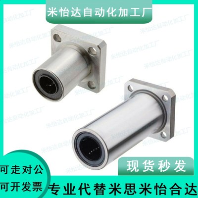 直线轴承 反向沉孔双衬型LMG31/32/33-d8-d10-d12-d16-20-d25-d30