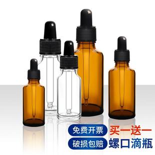 玻璃滴管瓶透明密封分装精油瓶小试剂瓶化学实验室用带吸管空滴瓶
