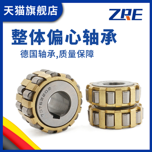 130752307 398 100752307 圆柱滚子整体偏心轴承80752307