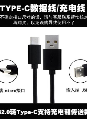 粤威充电线适用德生收音机PL-310 PL-360 PL606 PL-380 390 H501