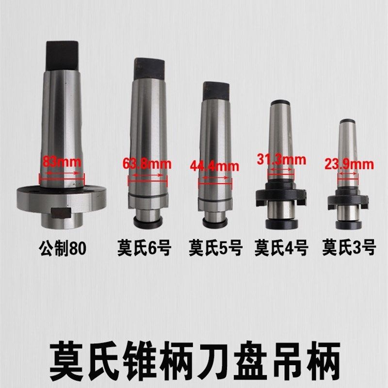 莫氏MT4号可转位面铣刀盘连接杆锥柄刀盘吊杆FBM刀柄铣床面铣刀,ZIPPO/瑞士军刀/眼镜,眼镜盒,淘宝优惠券,粉丝福利购,淘宝优惠卷