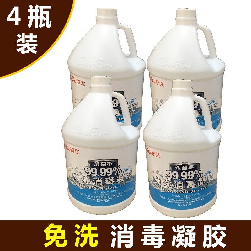 免洗洗手液凝胶型幼儿园儿童乐园大桶装补充杀菌免水干洗手消毒液,宠物/宠物食品及用品,猫狗汽车安全带,淘宝优惠券,粉丝福利购,淘宝优惠卷