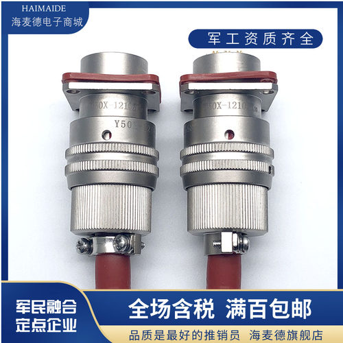 12芯不锈钢插头座Y50EP-2212TK2 ZJ10 TJ2ZK10屏蔽公母电缆接插件