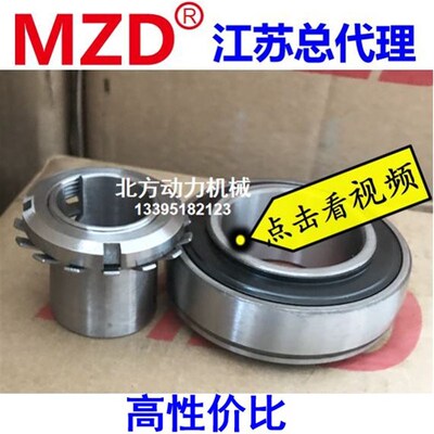 MZD厦门奥新轴承带紧定锁套UK205 UK206 UK207 208 UK209 210 211