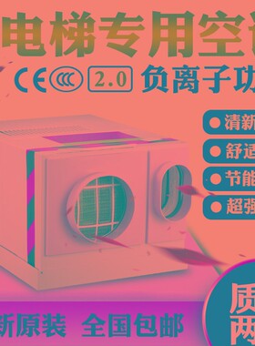 电梯空调专用单冷大1匹 冷暖1.5P轿厢客梯货梯无水一体机随行电缆