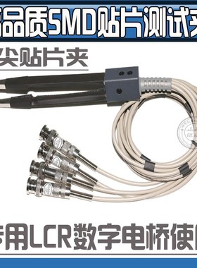 中创LCR电桥线ET4401ET4410 VC4090A VC4090B VC4090C VC4091A