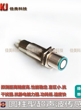 接近式超声波传感器UNAR 18N6903/S14GUNAR  18N7903/S14G常开