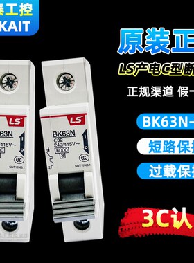 BK63N BKN-1P C型正品产电LG/LS小型断路器D10A20A 3216A-63A空开