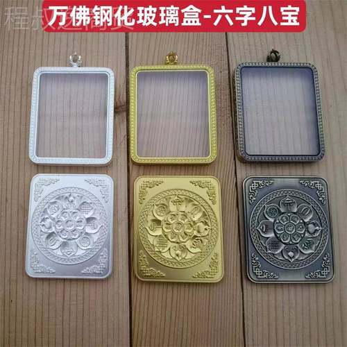 雕吊坠DYO钢化玻璃扎卡作旧盒乌盒子子噶乌唐卡仿古立体加高外壳