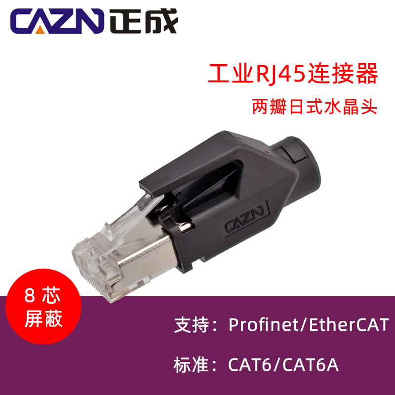 广濑原装RJ45连接器TM21 TM31国产CAT6水晶头HRS现货TM31P-TM-88P