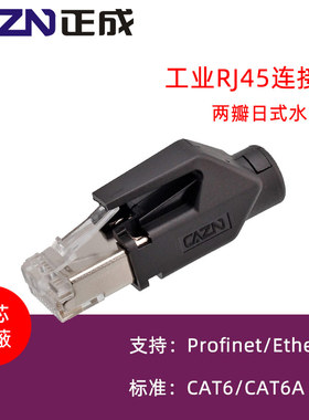 广濑原装RJ45连接器TM21 TM31国产CAT6水晶头HRS现货TM31P-TM-88P