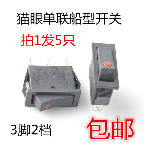 KCD3 船型开关 单联开关 带猫眼 内氖灯3脚2档