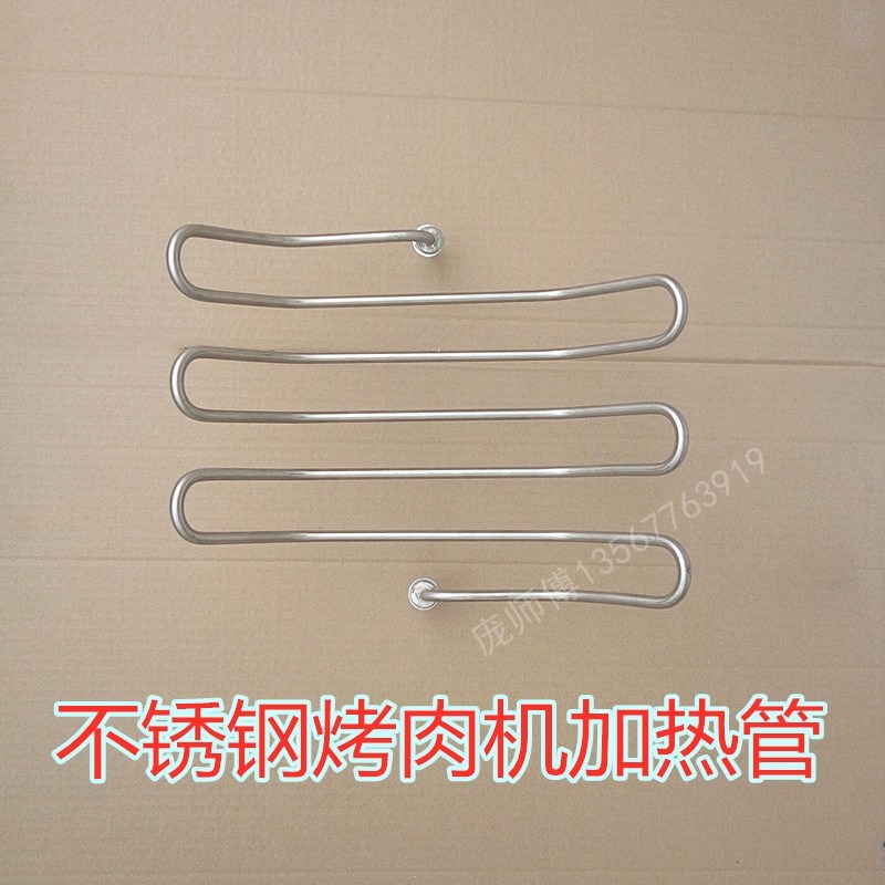 上海鄂圣巴西土耳其烤肉机旋转烤肉炉配件不锈钢加热发热管电热管
