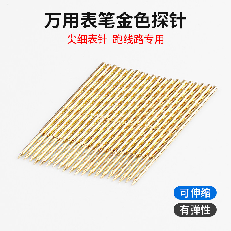 焊在万用表笔上跑线路测试探针 代替大头针 万用表表笔改装