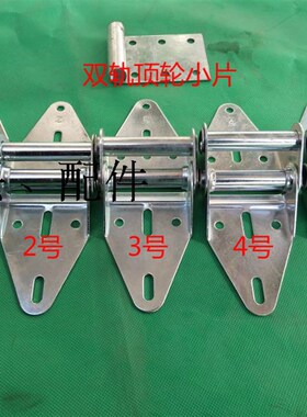 电动翻板卷帘车库门合页铰链边支架折页单双轨顶轮上支架下底支架