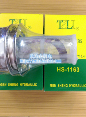 HS-1163油箱加油口原装TZLI空气滤清器液压站滤油过滤网盖AB配件2